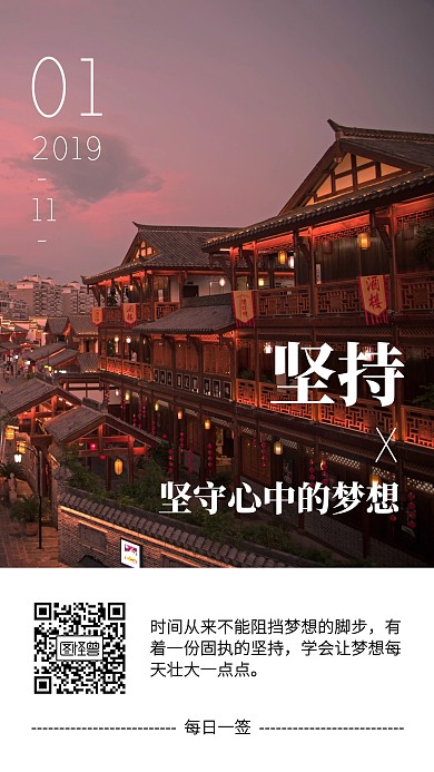 简约摄影风创意早安日签