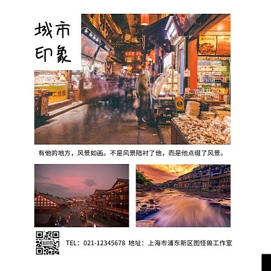 旅游图片组合方形拼图