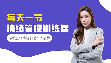 简约蓝色创意管理课程训练课程封面