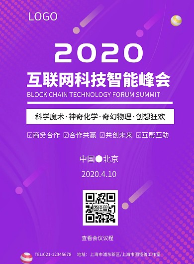 2019科技企业宣传单页