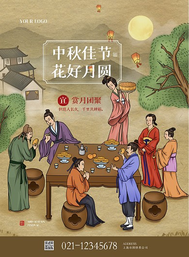 中秋节月饼插画风复古棕色海报