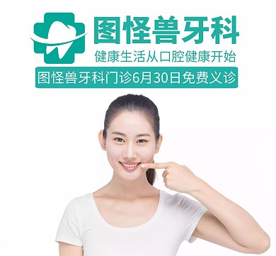 口腔朋友圈背景通用简约健康绿色