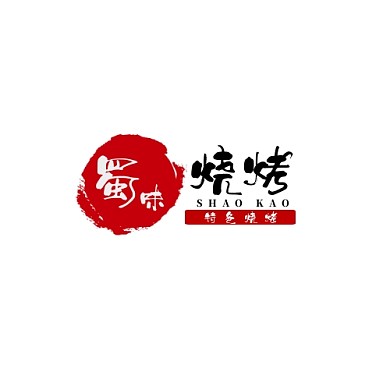 LOGO蜀香烧烤红色调简约风