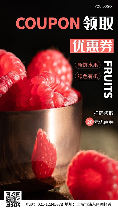 摄影图优惠券领取粉色简约风手机海报