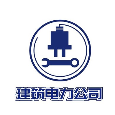 建筑电力公司生活服务LOGO