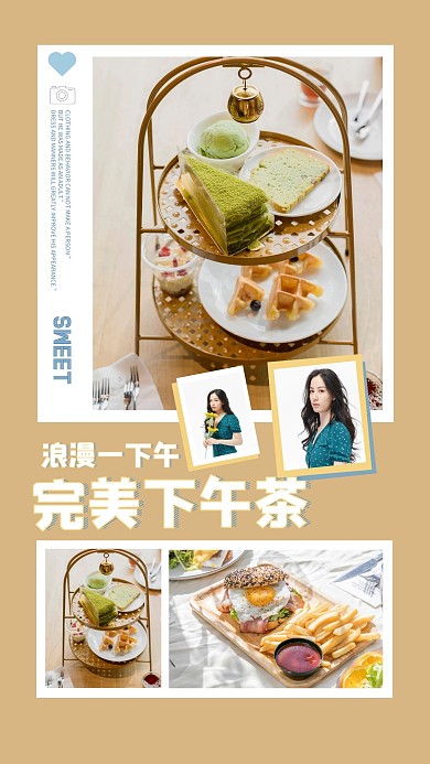 下午茶时光姐妹下午茶文艺相册