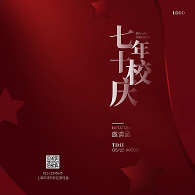简约大气校庆晚会竖版邀请函