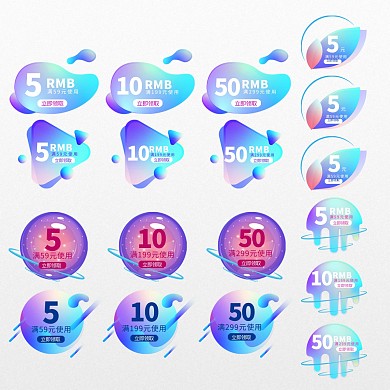 淘宝电商优惠券折扣券标签