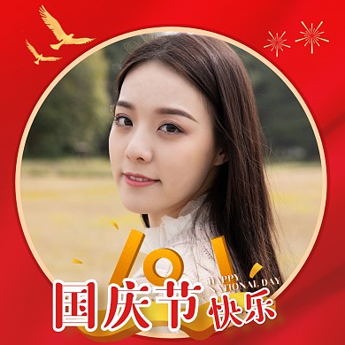 黄色国庆快乐祝福国庆微信头像白鸽