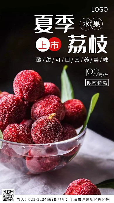 摄影图夏季水果上市白色简约风摄影图海报