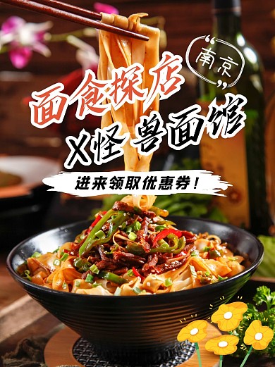 餐饮食物美食小红书封面配图