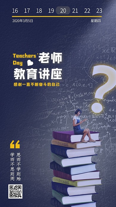 大气简约早安蓝色家庭教育讲座