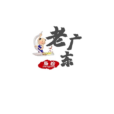 肠粉红色老广东手工肠粉店铺logo