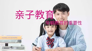 亲子活动创意彩色奔跑的孩子早教公众号封面