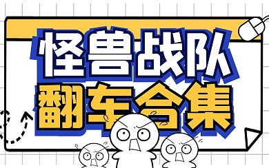 电竞游戏主播趣味创意视频封面