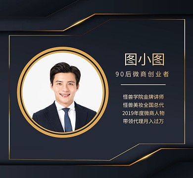 简约大气黑金微商行业营销朋友圈封面