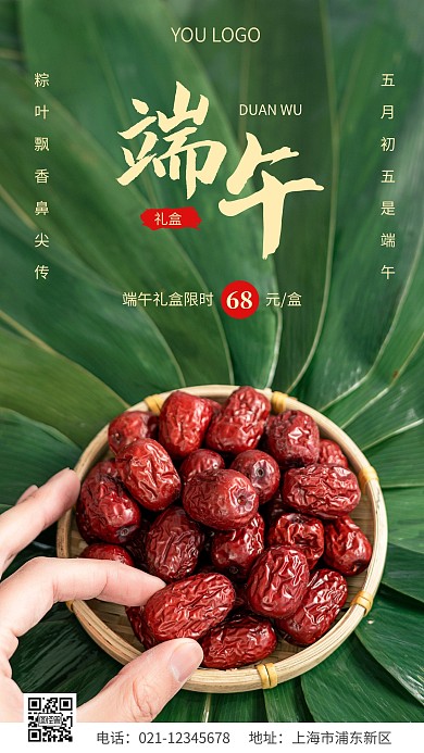 摄影图绿色端午礼盒促销摄影图海报