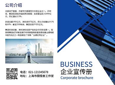 简约大气几何公司企业封面宣传册