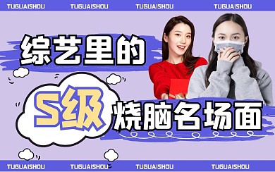 甜美可爱卡通创意趣味热点b站视频封面