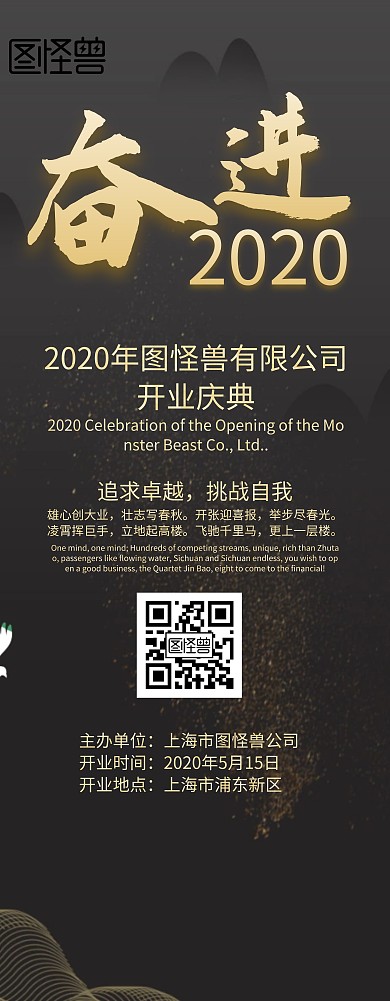 开业庆典大气黑色商务易拉宝展架