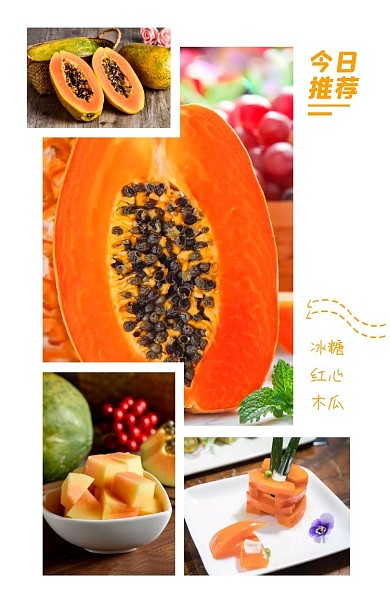 美食木瓜白色背景简约