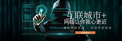科技类型官网banner
