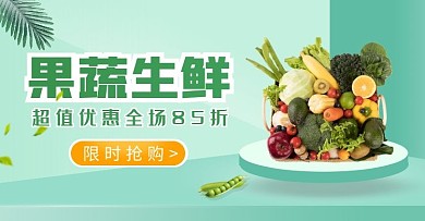c4d食品果蔬生鲜电商横版海报
