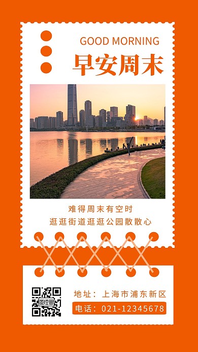 2月份周末早安简约大方日签