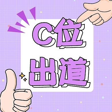 紫色通知通用卡通公众号封面次图