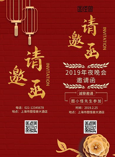 对折邀请函模板海报