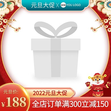 元旦大促主图直通车边框