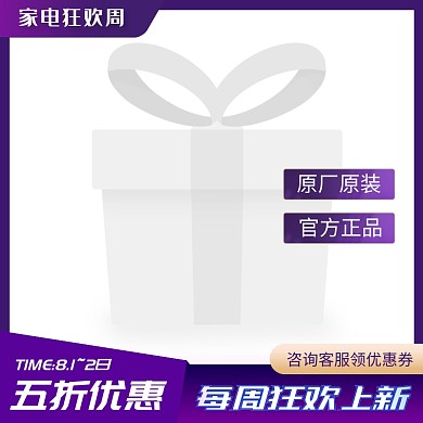 3c家电狂欢大促电商主图边框
