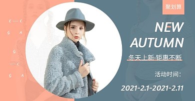 女装衣服蓝色简约电商横版海报