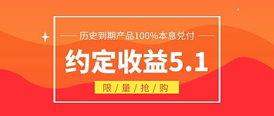 金融投资理财橙色几何扁平化公众号封面