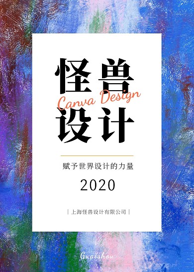 蓝粉色肌理油画色彩艺术创意书籍封面
