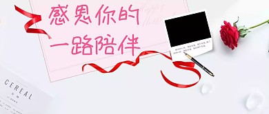 感恩节浅色公众号封面
