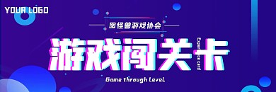 游戏闯关卡创意渐变体验卡