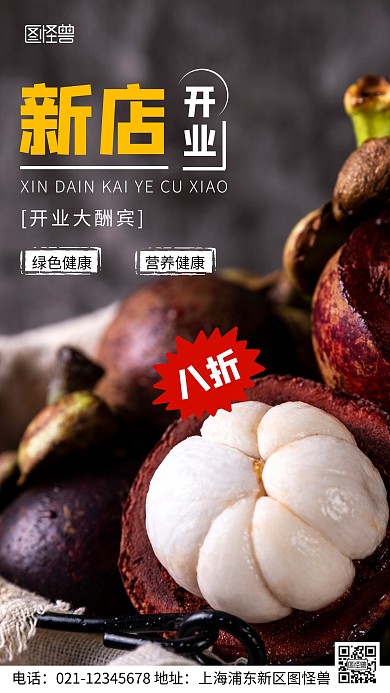 摄影图开业大酬宾黑色简约风手机海报
