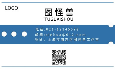 新华旅行社名片