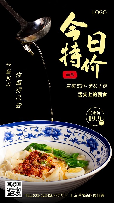 摄影图美食面点黑色简约风手机海报