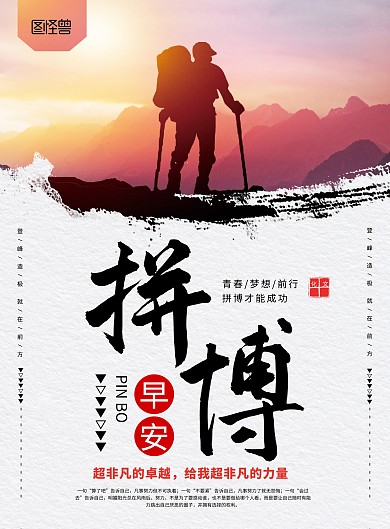 原创个人励志海报企业文化大气印刷海报