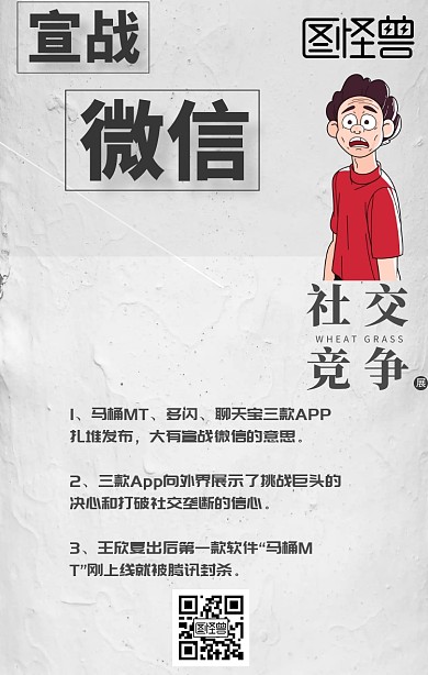宣战红包 社交 红包