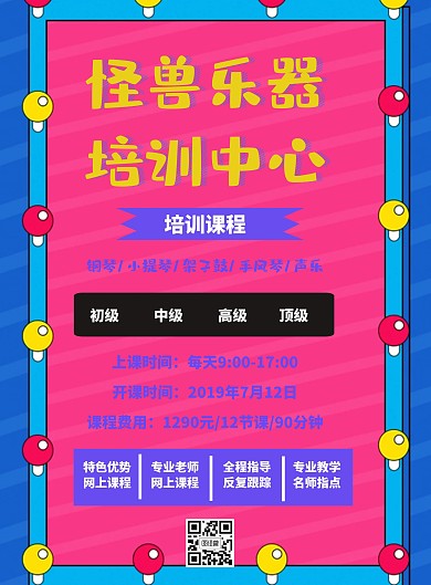 生活培训艺术培训