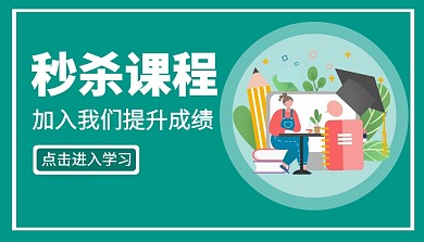 秒杀课程几何大气蓝色课程封面