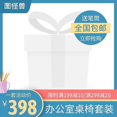 办公桌蓝色素色简约主图直通车