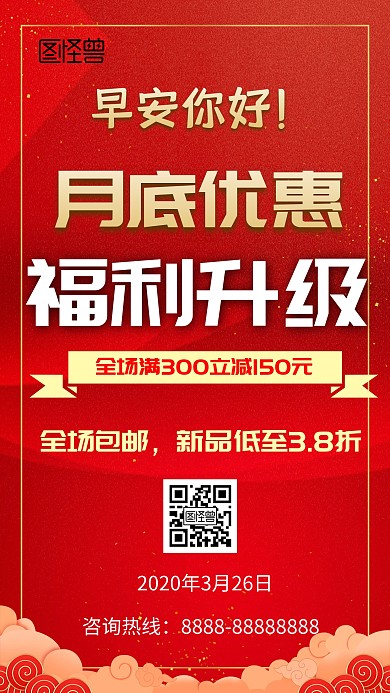 优惠劵早安时尚大气简约清新
