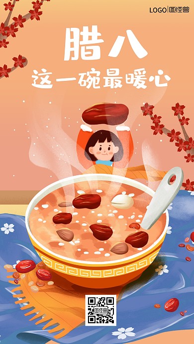 图怪兽原创手绘卡通腊八节手机海报