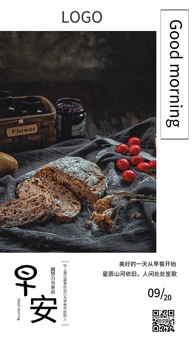 早安简约日签