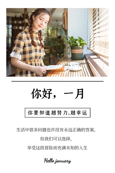 清新文艺励志语录公众号文章竖版配图