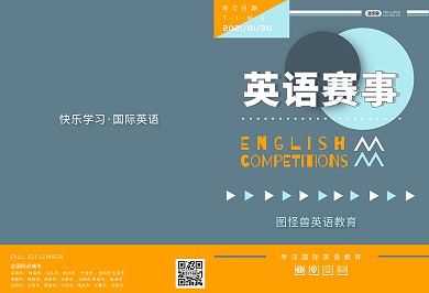 2021孟菲斯英语赛事画册